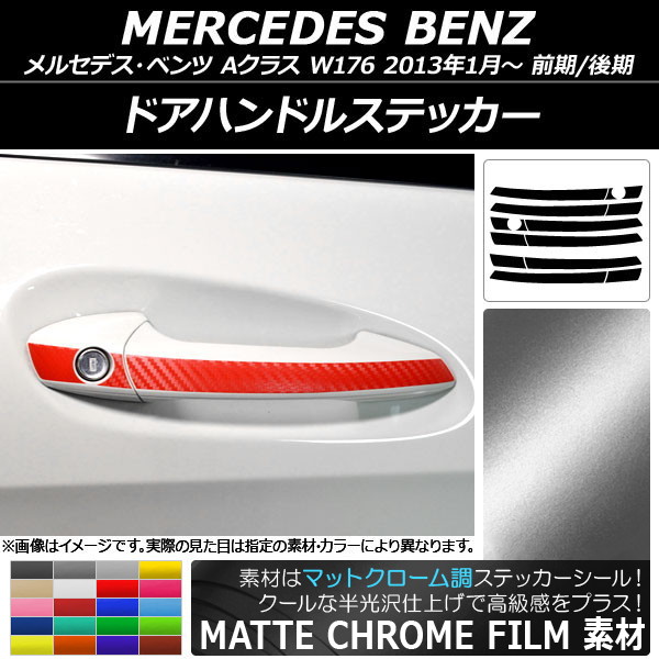 ɥϥɥ륹ƥå ޥåȥĴ 륻ǥ٥ A饹 W176 / 2013ǯ01 ٤20顼 AP-MTCR3088
