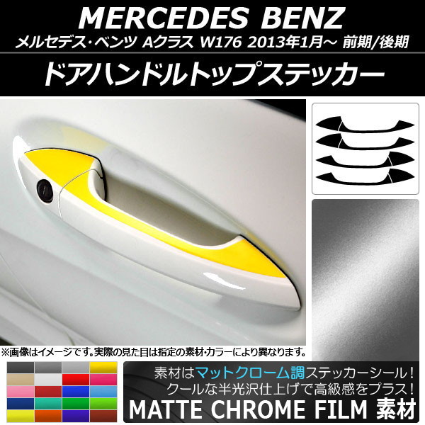 ɥϥɥȥåץƥå ޥåȥĴ 륻ǥ٥ A饹 W176 / 2013ǯ01 ٤20顼 1å(8) AP-MTCR3090