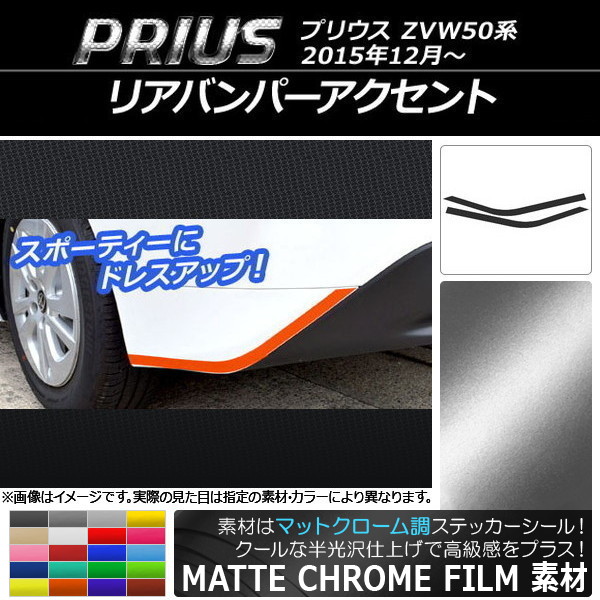 AP ꥢХѡȥƥå ޥåȥĴ ȥ西 ץꥦ ZVW50,ZVW51,ZVW55 2015ǯ12 ٤20顼 AP-MTCR310 1å(2)