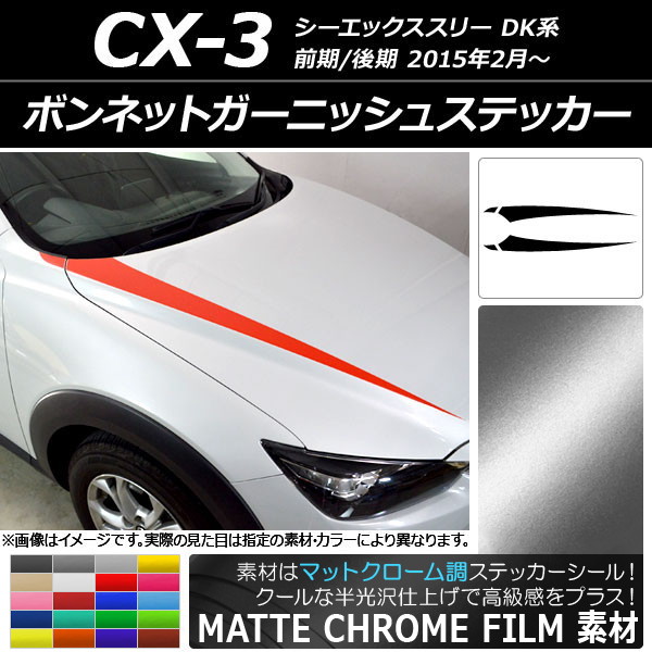 AP ܥͥåȥ˥å她ƥå ޥåȥĴ ޥĥ CX-3 DK / 2015ǯ02 ٤20顼 AP-MTCR3167 1å(4)