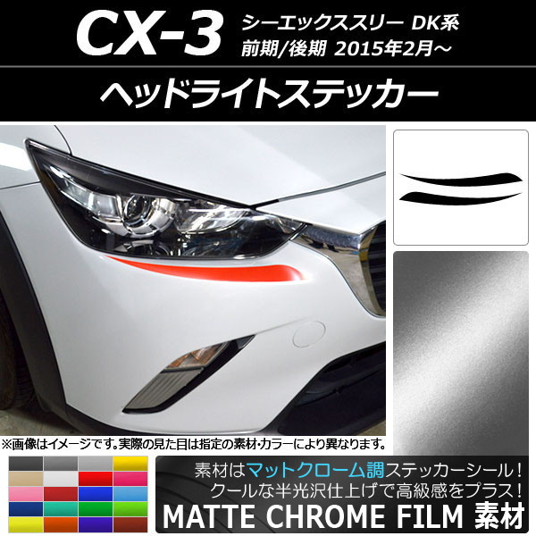 AP إåɥ饤ȥƥå ޥåȥĴ ޥĥ CX-3 DK / 2015ǯ02 ٤20顼 AP-MTCR3173 1å(2)