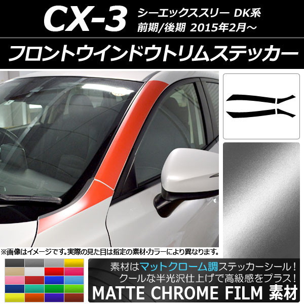 AP եȥɥȥॹƥå ޥåȥĴ ޥĥ CX-3 DK / 2015ǯ02 ٤20顼 AP-MTCR3199 1å(4)