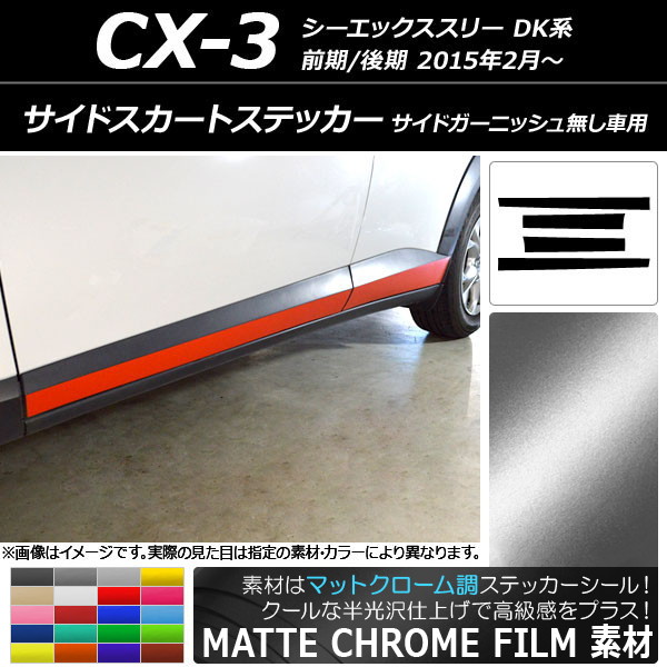 AP ɥȥƥå ޥåȥĴ ޥĥ CX-3 DK / ɥ˥å̵ ٤20顼 AP-MTCR3201 1å(4)