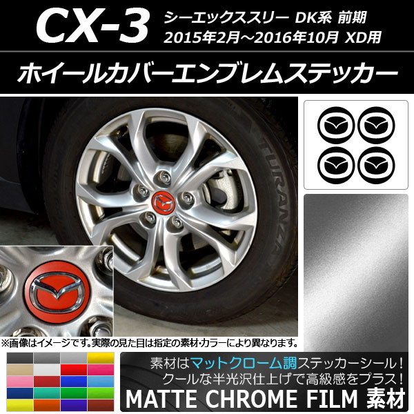 ۥ륫С֥ॹƥå ޥåȥĴ ޥĥ CX-3 DK  XD 2015ǯ022016ǯ10 ٤20顼 AP-MTCR3206