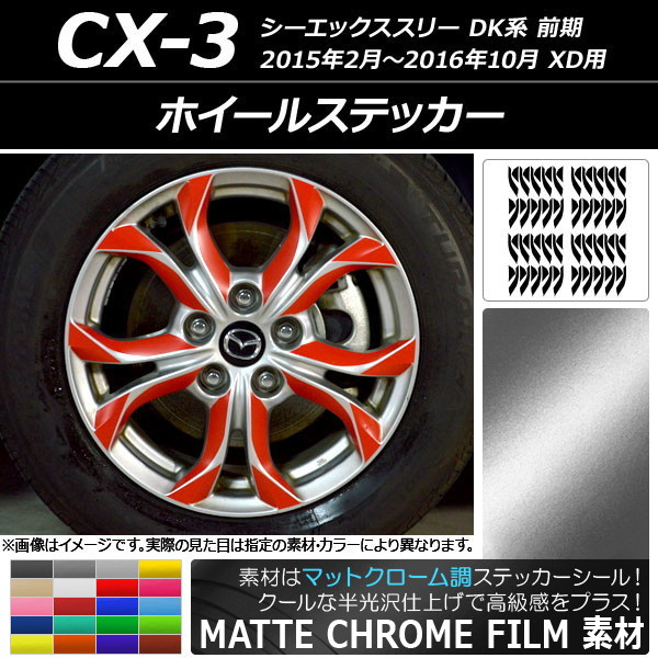 AP ۥ륹ƥå ޥåȥĴ ޥĥ CX-3 DK  XD 2015ǯ022016ǯ10 ٤20顼 AP-MTCR3207 1å(80)