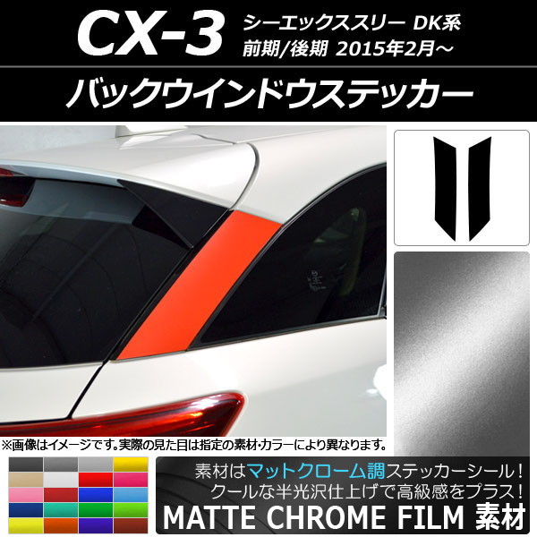 AP Хåɥƥå ޥåȥĴ ޥĥ CX-3 DK / 2015ǯ02 ٤20顼 AP-MTCR3212 1å(2)