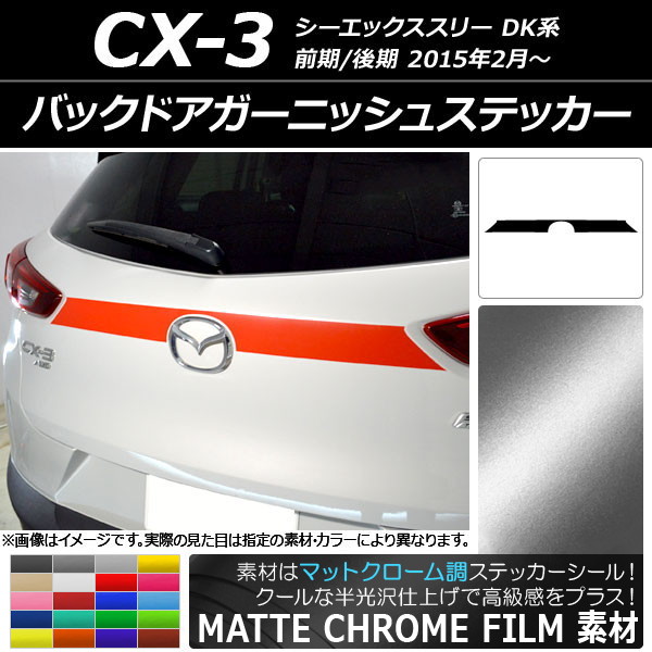 AP Хåɥ˥å她ƥå ޥåȥĴ ޥĥ CX-3 DK / 2015ǯ02 ٤20顼 AP-MTCR3214