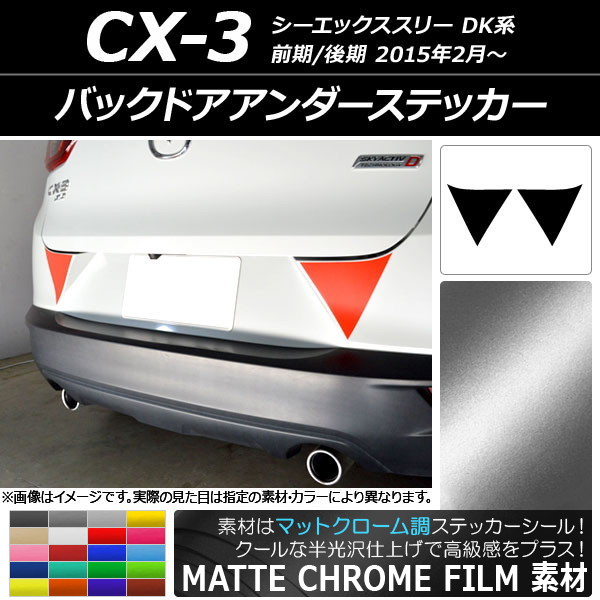 Хåɥƥå ޥåȥĴ ޥĥ CX-3 DK / 2015ǯ02 ٤20顼 1å(2) AP-MTCR3220