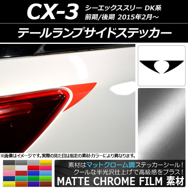 ơץɥƥå ޥåȥĴ ޥĥ CX-3 DK / 2015ǯ02 ٤20顼 1å(2) AP-MTCR3226