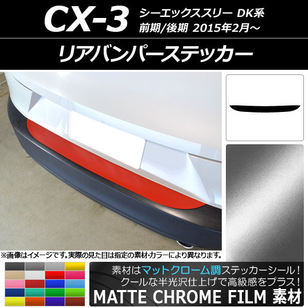 AP ꥢХѡƥå ޥåȥĴ ޥĥ CX-3 DK / 2015ǯ02 ٤20顼 AP-MTCR3227