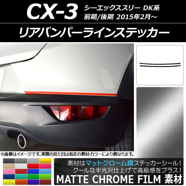 AP ꥢХѡ饤󥹥ƥå ޥåȥĴ ޥĥ CX-3 DK / 2015ǯ02 ٤20顼 AP-MTCR3230 1å(2)