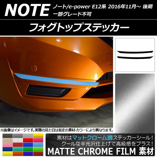 AP եȥåץƥå ޥåȥĴ ˥å Ρ/Ρe-power E12  2016ǯ11 ٤20顼 AP-MTCR3253 1å(2)