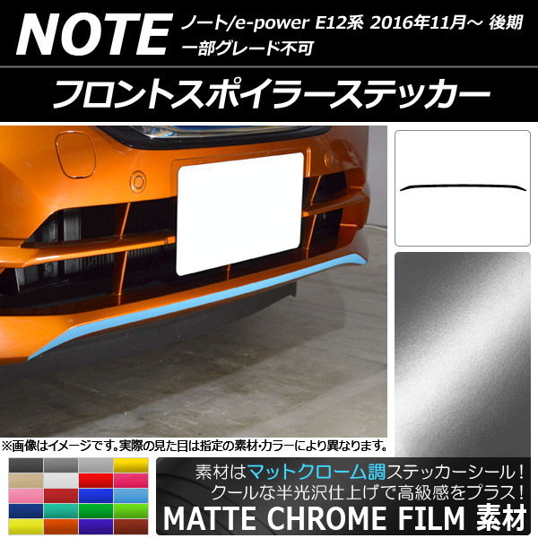 AP եȥݥ顼ƥå ޥåȥĴ ˥å Ρ/Ρe-power E12  2016ǯ11 ٤20顼 AP-MTCR3277