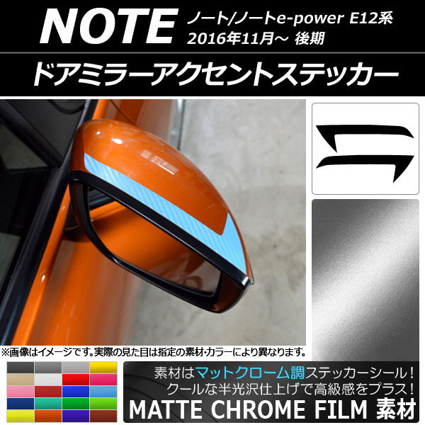 ɥߥ顼ȥƥå ޥåȥĴ ˥å Ρ/Ρe-power E12  2016ǯ11 ٤20顼 1å(2) AP-MTCR3278