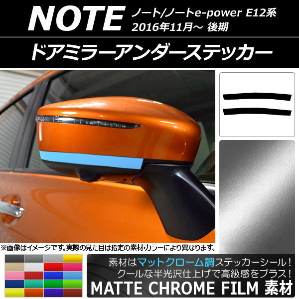 ɥߥ顼ƥå ޥåȥĴ ˥å Ρ/Ρe-power E12  2016ǯ11 ٤20顼 1å(2) AP-MTCR3280