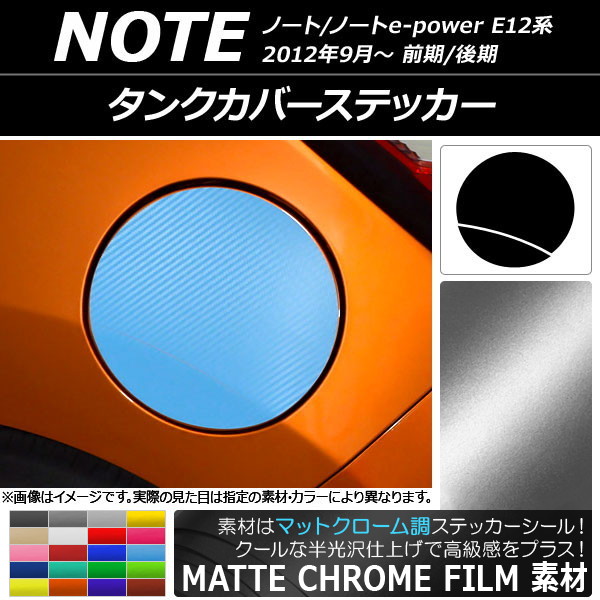 󥯥Сƥå ޥåȥĴ ˥å Ρ/Ρe-power E12 / 2012ǯ09 ٤20顼 AP-MTCR3294