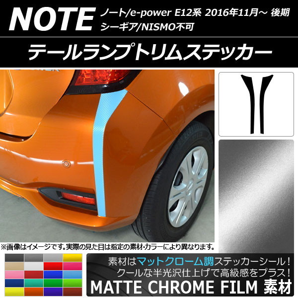 AP ơץȥॹƥå ޥåȥĴ ˥å Ρ/Ρe-power E12  2016ǯ11 ٤20顼 AP-MTCR3319 1å(2)