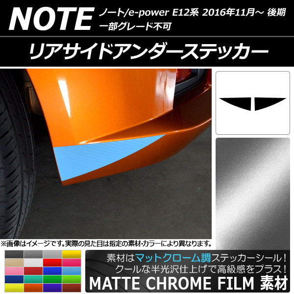 ꥢɥƥå ޥåȥĴ ˥å Ρ/Ρe-power E12  2016ǯ11 ٤20顼 1å(2) AP-MTCR3327