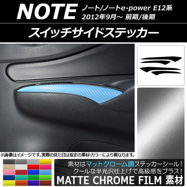 AP åɥƥå ޥåȥĴ ˥å Ρ/Ρe-power E12 / 2012ǯ09 ٤20顼 AP-MTCR3333 1å(4)