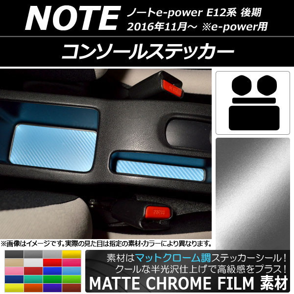 󥽡륹ƥå ޥåȥĴ ˥å Ρe-power E12  e-power 2016ǯ11 ٤20顼 1å(4) AP-MTCR3339