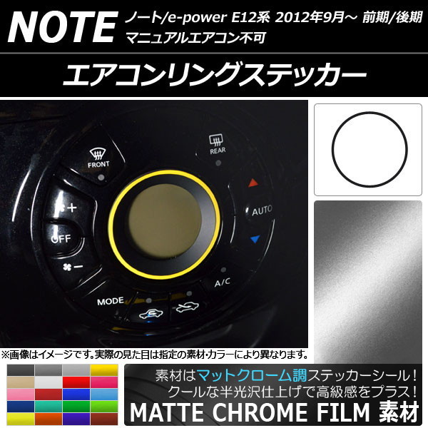 󥰥ƥå ޥåȥĴ ˥å Ρ/Ρe-power E12 2012ǯ09 ٤20顼 AP-MTCR3350
