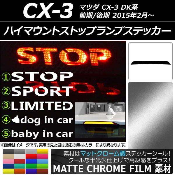 ϥޥȥȥåץץƥå ޥåȥĴ ޥĥ CX-3 DK / 2015ǯ02 ٤20顼 ץ롼1 AP-MTCR3372