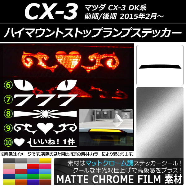 ϥޥȥȥåץץƥå ޥåȥĴ ޥĥ CX-3 DK / 2015ǯ02 ٤20顼 ץ롼2 AP-MTCR3372