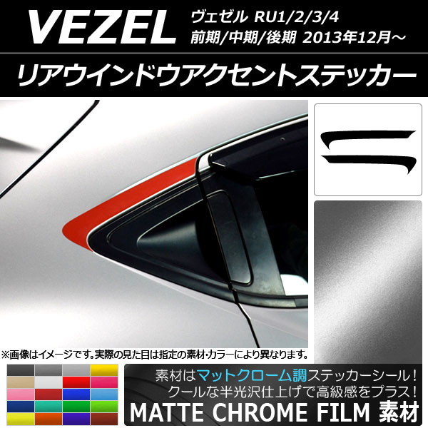ꥢɥȥƥå ޥåȥĴ ۥ//HONDA  RU1/2/3/4 2013ǯ12 ٤20顼 1å(2) AP-MTCR3491