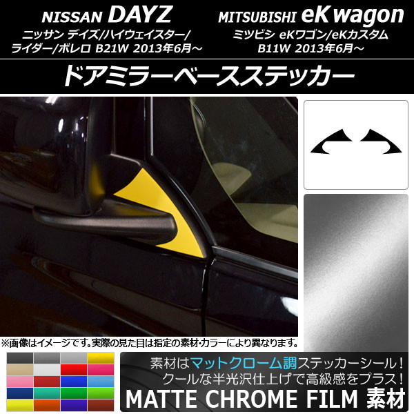 ɥߥ顼١ƥå ޥåȥĴ ˥å/ߥĥӥ ǥ/eK若 B21W/B11W ٤20顼 1å(2) AP-MTCR3662