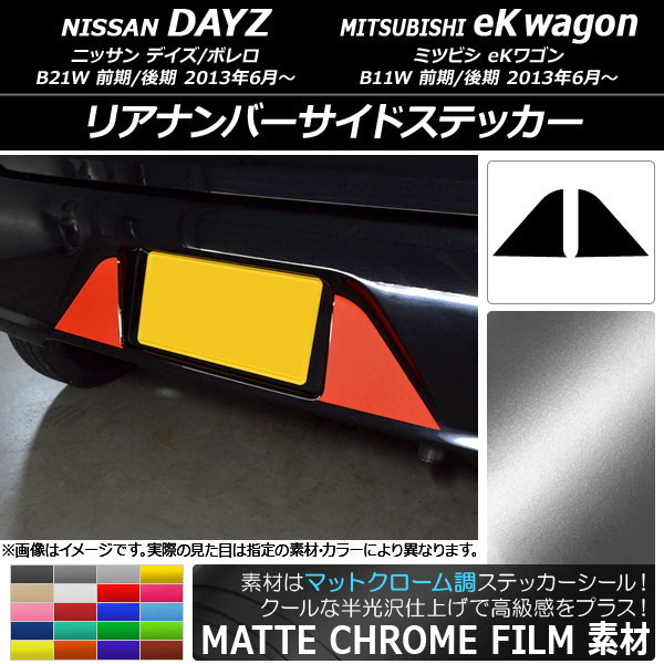 ꥢʥСɥƥå ޥåȥĴ ˥å/ߥĥӥ ǥ/ܥ/eK若 B21W/B11W ٤20顼 1å(2) AP-MTCR3678