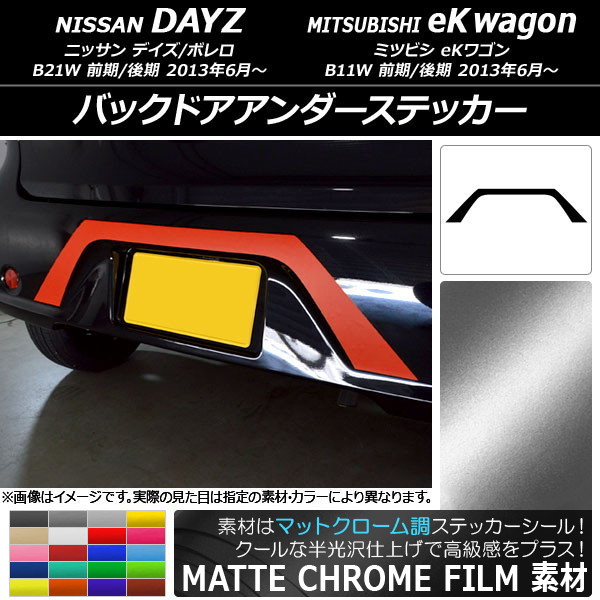 AP Хåɥƥå ޥåȥĴ ˥å/ߥĥӥ ǥ/ܥ/eK若 B21W/B11W / 2013ǯ06 ٤20顼 AP-MTCR3680