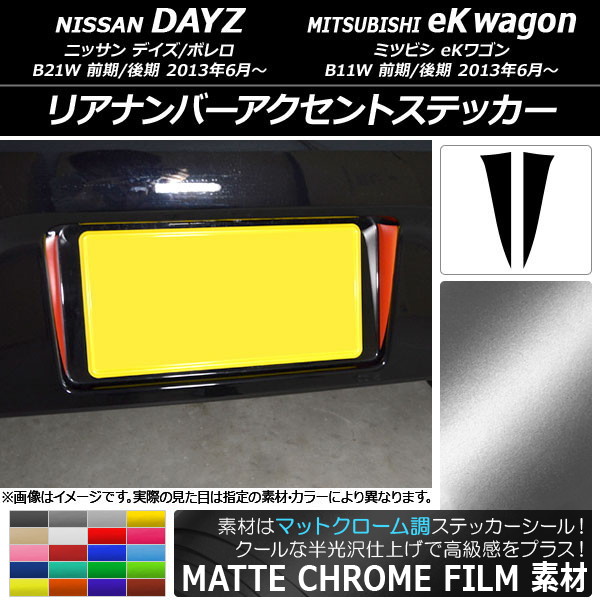 ꥢʥСȥƥå ޥåȥĴ ˥å/ߥĥӥ ǥ/ܥ/eK若 B21W/B11W ٤20顼 1å(2) AP-MTCR3681