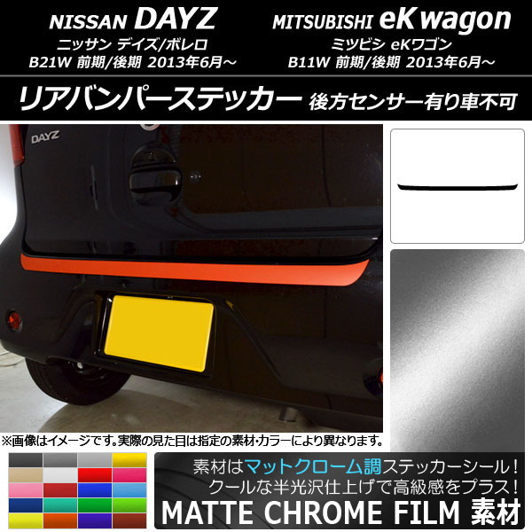 AP ꥢХѡƥå ޥåȥĴ ˥å/ߥĥӥ ǥ/ܥ/eK若 B21W/B11W ٤20顼 AP-MTCR3684
