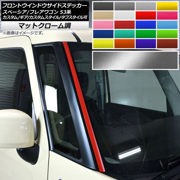 AP եȥɥɥƥå ޥåȥĴ /ޥĥ ڡ/ե쥢若 MK53S/MM53S ٤20顼 AP-MTCR3855 1å(2)