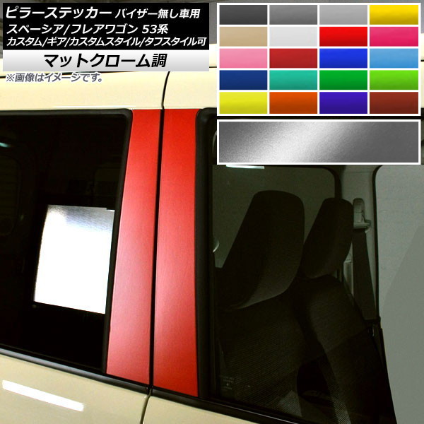 AP ԥ顼ƥå ޥåȥĴ /ޥĥ ڡ/ե쥢若 MK53S/MM53S ٤20顼 AP-MTCR3856 1å(4)
