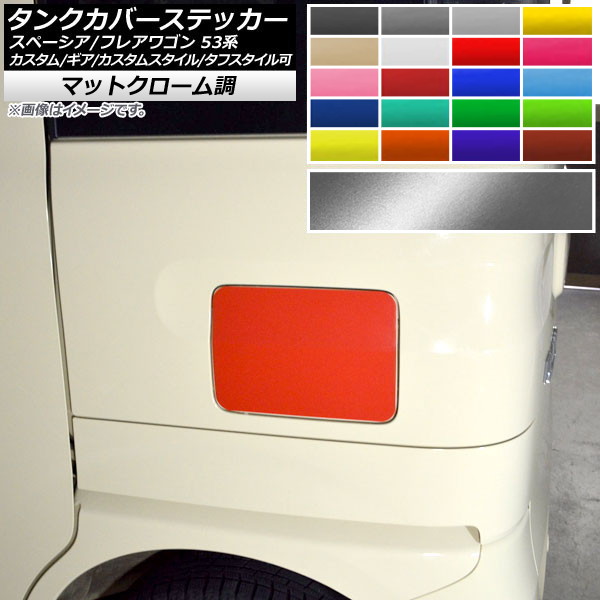 󥯥Сƥå ޥåȥĴ /ޥĥ ڡ/ե쥢若 MK53S/MM53S ٤20顼 AP-MTCR3858