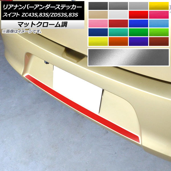 AP ꥢʥСƥå ޥåȥĴ ե ZC43S/ZC83S/ZD53S ϥ֥åRS,RS,RSt,XRߥƥåԲ ٤20顼 AP-MTCR3892