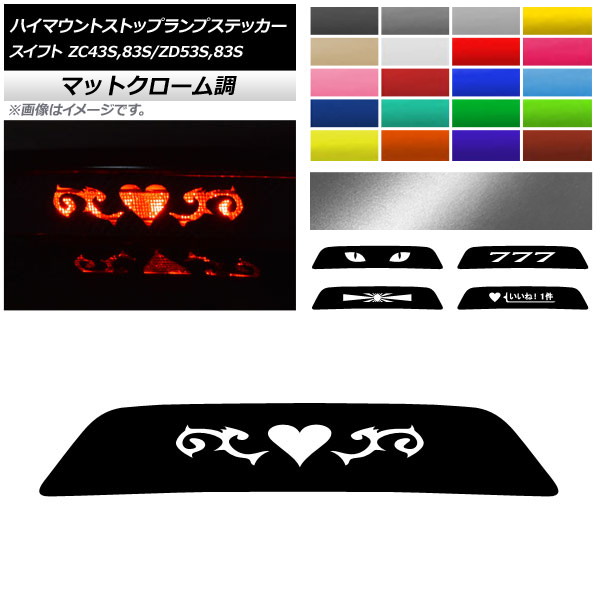 ϥޥȥȥåץץƥå ޥåȥĴ  ե ZC43S/ZC83S/ZD53S/ZD83S ٤20顼 ץ롼2 AP-MTCR3899