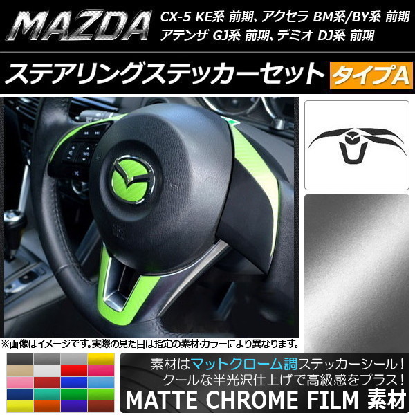 ƥ󥰥ƥåå ޥåȥĴ A ޥĥ CX-5//ƥ/ǥߥ ٤20顼 AP-MTCR389