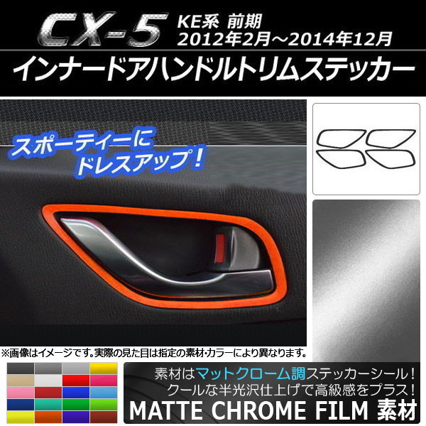 ʡɥϥɥȥॹƥå ޥåȥĴ ޥĥ CX-5 KE  2012ǯ022014ǯ12 ٤20顼 1å(4) AP-MTCR395