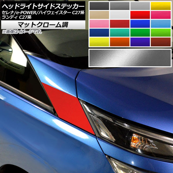 إåɥ饤ȥɥƥå ޥåȥĴ /e-POWER/ϥ ǥ C27 ٤20顼 1å(2) AP-MTCR3967