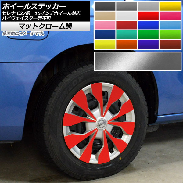 AP ۥ륹ƥå ޥåȥĴ  C27 e-POWERϥԲ 15ۥб ٤20顼 AP-MTCR3970 1å(40)