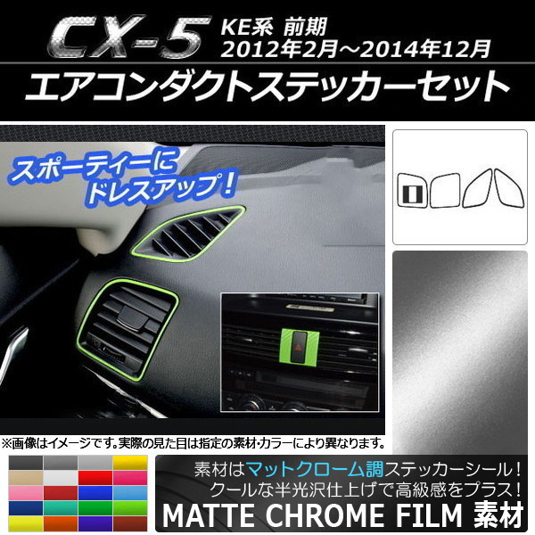 ȥƥåå ޥåȥĴ ޥĥ CX-5 KE  2012ǯ022014ǯ12 ٤20顼 1å(5) AP-MTCR397
