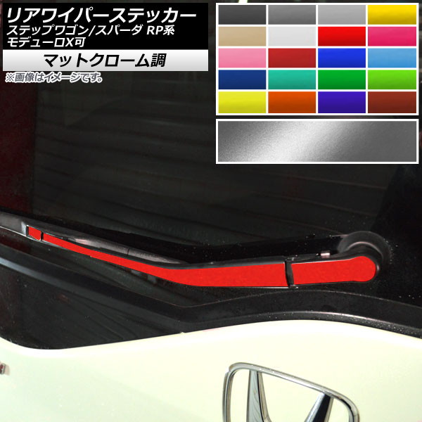 ꥢ磻ѡƥå ޥåȥĴ ۥ ƥåץ若/ѡ RP1,2,3,4,5 ǥ塼X 2015ǯ04 ٤20顼 AP-MTCR4001