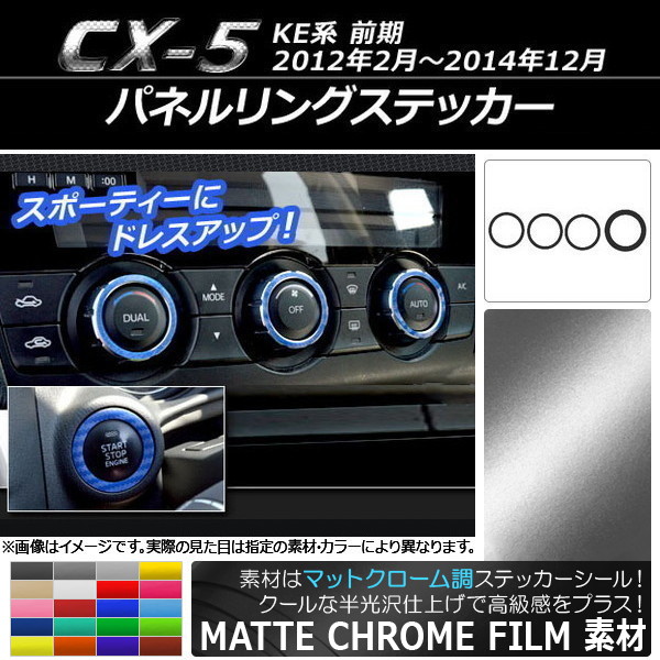 ѥͥ󥰥ƥå ޥåȥĴ ޥĥ CX-5 KE  2012ǯ022014ǯ12 ٤20顼 1å(4) AP-MTCR401