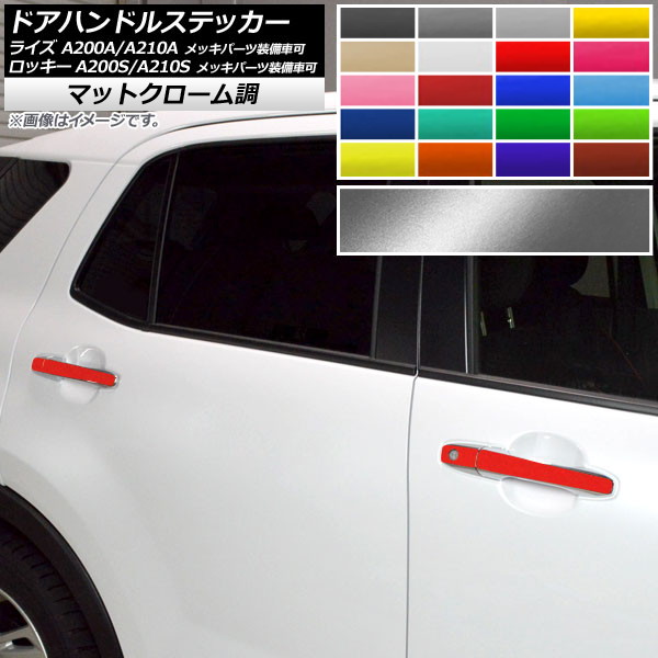 ɥϥɥ륹ƥå ޥåȥĴ ȥ西 ϥ 饤 å A200A,A210A A200S,A210S ٤20顼 1å(8) AP-MTCR4032