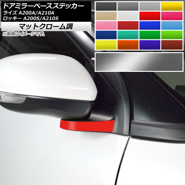 ɥߥ顼١ƥå ޥåȥĴ ȥ西 ϥ 饤 å A200A,A210A A200S,A210S ٤20顼 1å(2) AP-MTCR4051