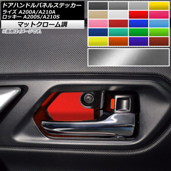 ɥϥɥѥͥ륹ƥå ޥåȥĴ ȥ西 ϥ 饤 å A200A,A210A A200S,A210S ٤20顼 1å(4) AP-MTCR4059