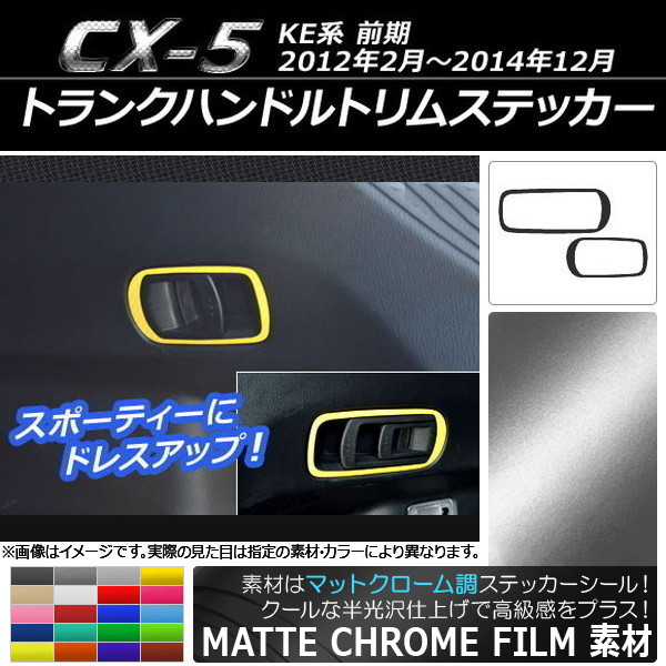 ȥ󥯥ϥɥȥॹƥå ޥåȥĴ ޥĥ CX-5 KE  2012ǯ022014ǯ12 ٤20顼 1å(2) AP-MTCR405