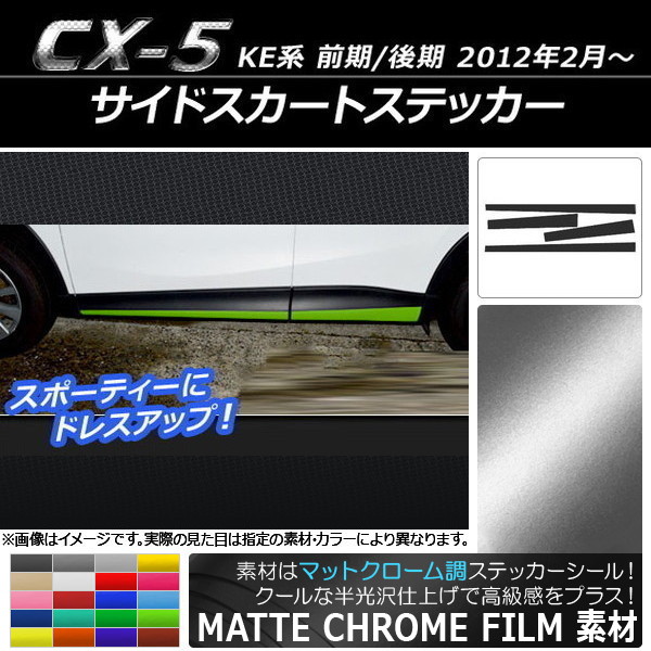 AP ɥȥƥå ޥåȥĴ ޥĥ CX-5 KE / 2012ǯ02 ٤20顼 AP-MTCR406 1å(4)